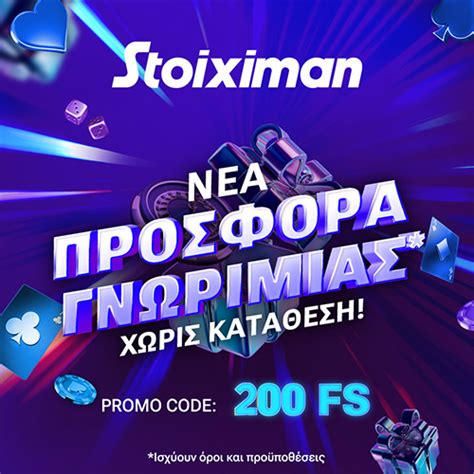 bookenemy|Κουπόνι Στοιχήματος .